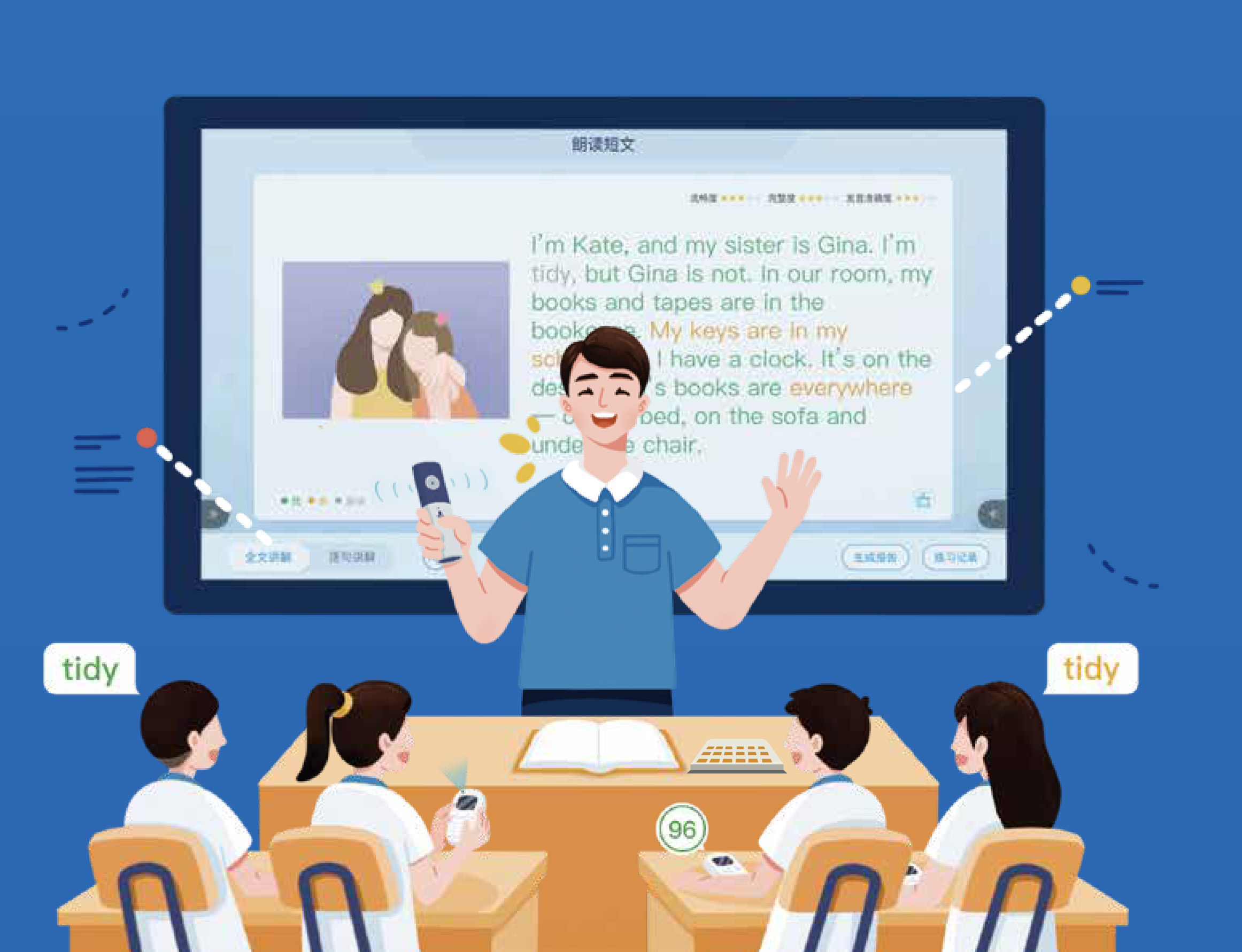 AI聽說(shuō)課堂